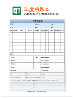 常熟记账报税